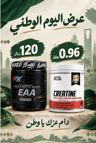 EAA+ creatine