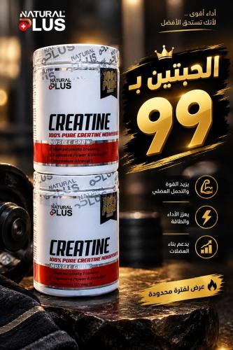Creatune