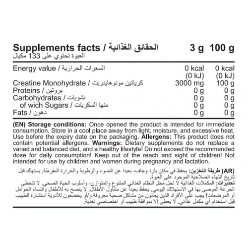 كرياتين برونايتروشن 133 حصة