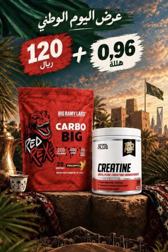 CARBO+ creatine