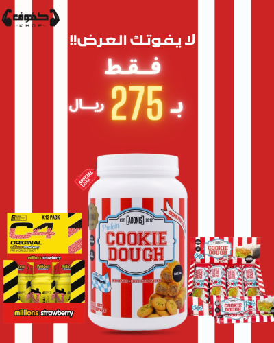 عرض الكوكي دو