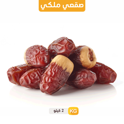 صقعي ملكي فاخر - 2 كيلو