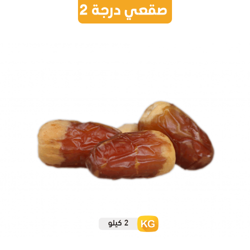 صقعي القصيم درجة ثانية - 2 كيلو
