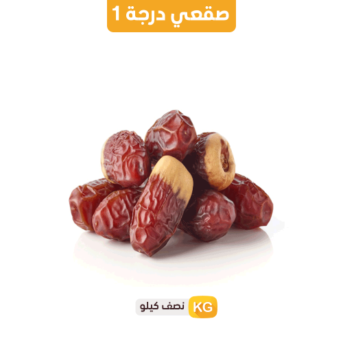 Qassim Saq'i First Class - Half a Kilo