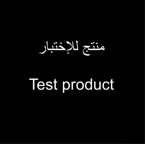 Ready product - With options