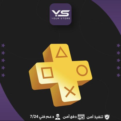 بلس فاخر سنة - سوني 4 ( تسليم فوري )