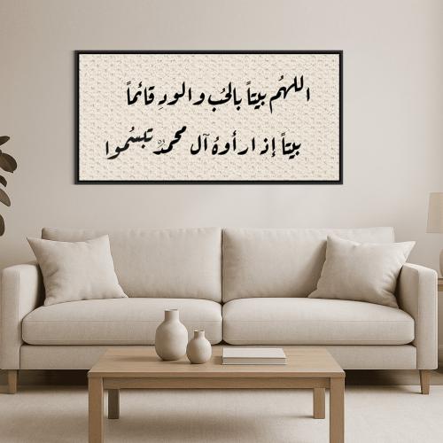 Islamic plaques Oh Allah, a house with love and af...