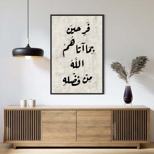 Islamic plaques happy with what Allah has given th...
