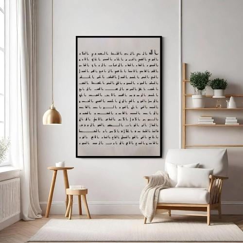 Islamic plaques Names of Allah the Most Beautiful