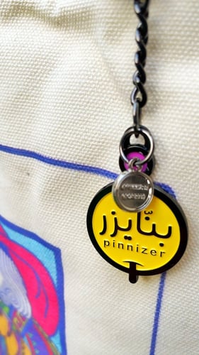 شنطة الباشا