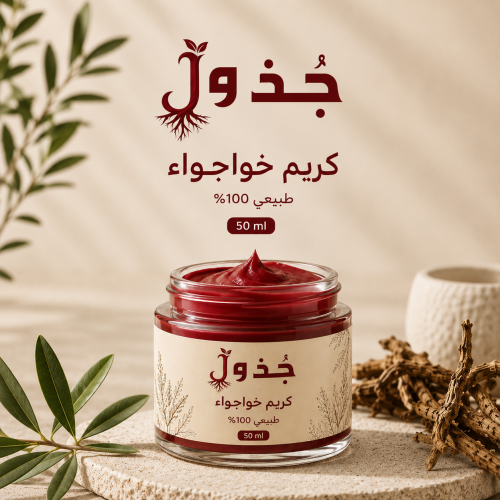 كريم الخواجواء | جُذور