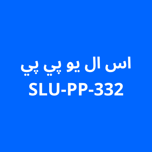 SLU-PP-332