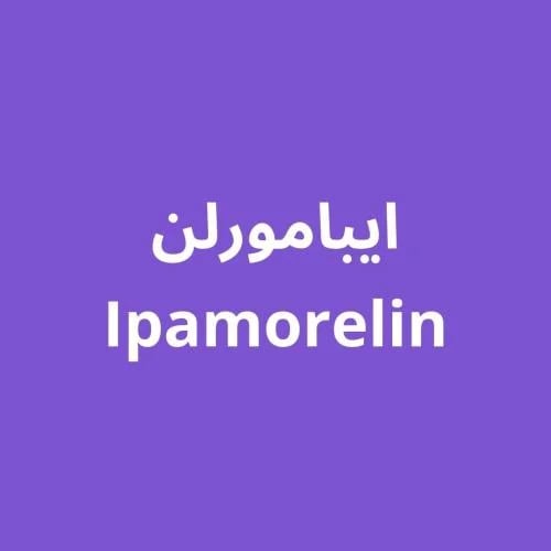 Ipamorelin