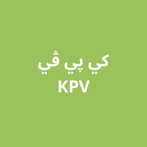 KPV
