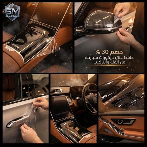 Full protection for the car with electronic cutting technology
