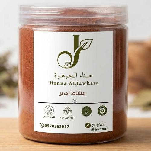مشاط أحمر للشعر 250 جرام