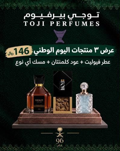 مجموعة اليوم الوطني