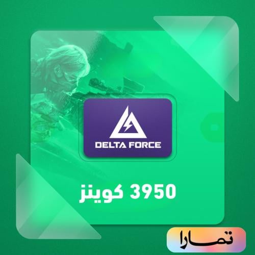 شحن دلتا فورس 3950 كوينز