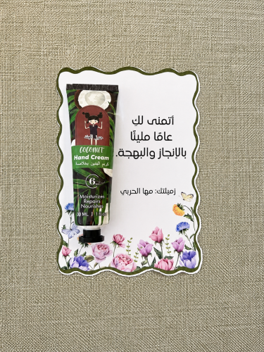 توزيعات بداية العام الدراسي 1