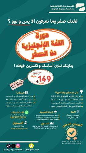 دورة تطوير اللغة الإنجليزية 1 (من الصفر )