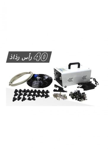 جهاز رذاذ 40 نزل