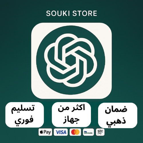 اشتراك شات جي بي تي بلس. ( 3 اشهر ) ChatGPT plus