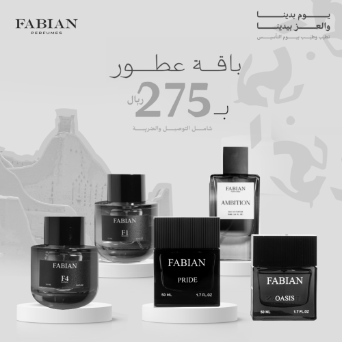باقة التاسيس