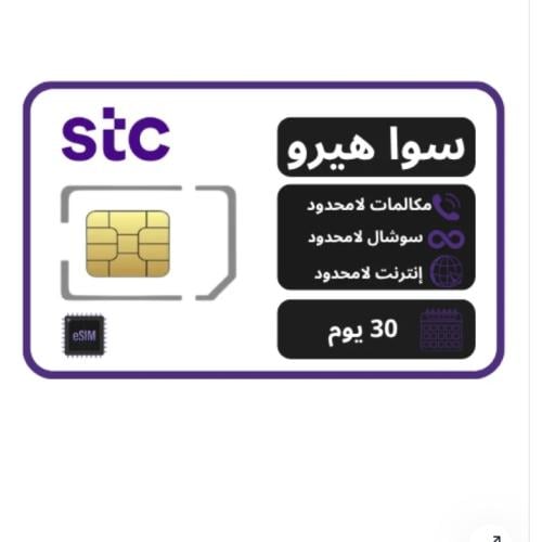 شريحه سواء هيرو