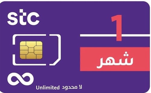 شريحة كويك نت STC | انترنت لا محدود شهر بدون استخد...