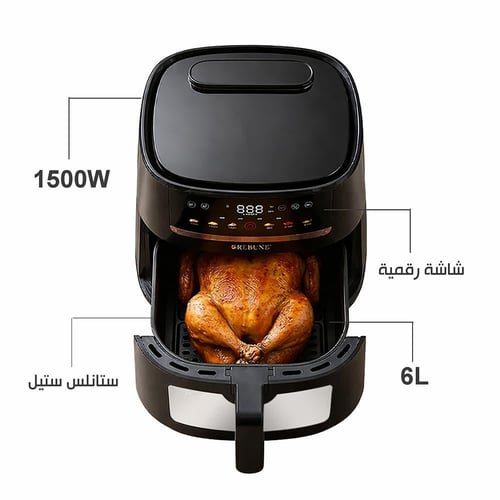 قلاية هوائية عائلية ريبون 6 لتر 1500 واط