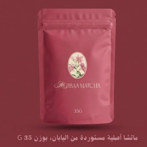 ماتشا درجة إحتفالية فاخره
