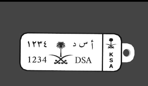 ميدالية لوحة السيارة السعودية