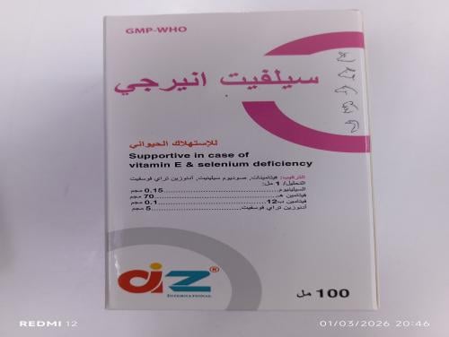 سيليفيت انيرجى 100ملل selvit energy