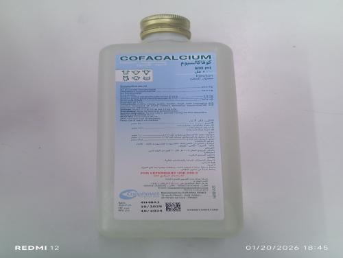 كوفاكالسيوم 500ملل حقن