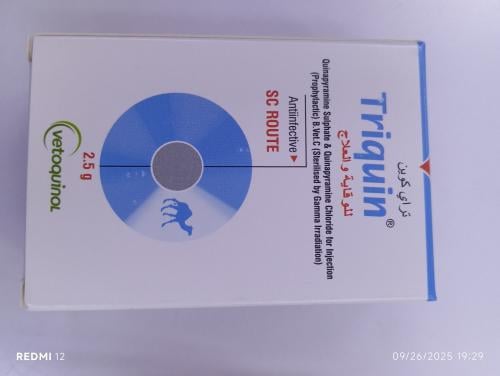 تراى كوين 2.5جم Triquin