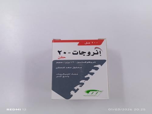 انروجات 200ملل حقن enrojat20%