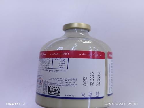 ترايوكسيل حقن 100مللTrioxyl