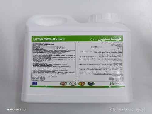فيتاسلين20% vitaselin1litre