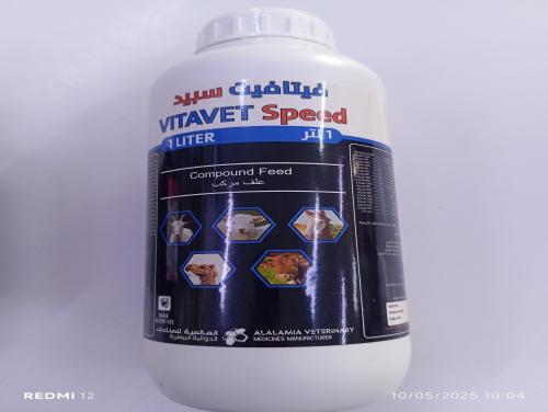 فيتافيت سبيد واحد لترVitavet speed