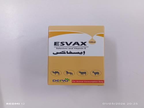ايسفاكس حقن 100ملل esvax