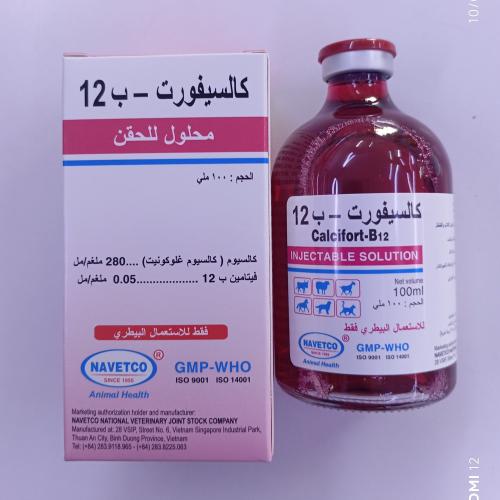 كالسيفورت بى 12 Calcifort 100ml حقن