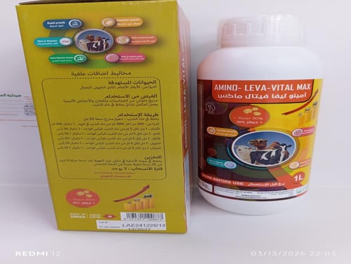 امينو ليفا فيتال ماكس لتر