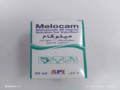ميلوكام حقن 50ملل melocam