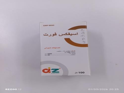 ايسفكس فورت حقن 100ملل esvex forte