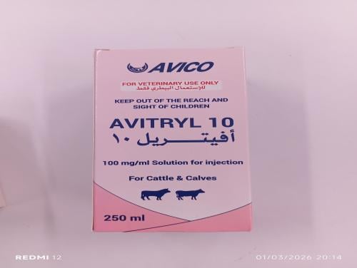 افيتريل 10% حقن 250ملل avitryl