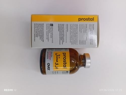 بروستال حقن 20ملل prostal