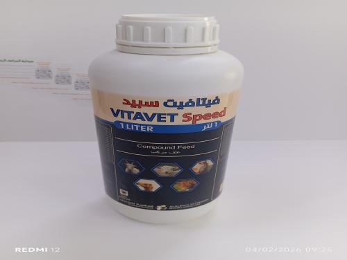 فيتافيت سبيد 1لتر vitavet speed