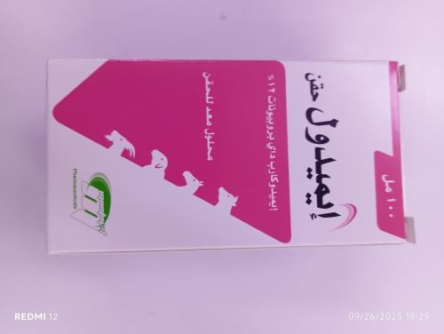 ايميدول 100ملل حقن Imidol 100ml