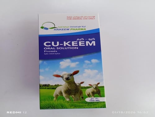 كيو-كيم 150ملل cu-keem