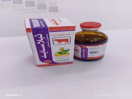 ثيلاسايد 50ملل حقن theilacide